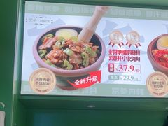 -京参 • 擂椒饭(这有山店)