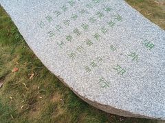 -南北湖风景区