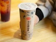 -书亦烧仙草(中南荟店)