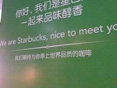 -星巴克臻选(福州仓山万达店)