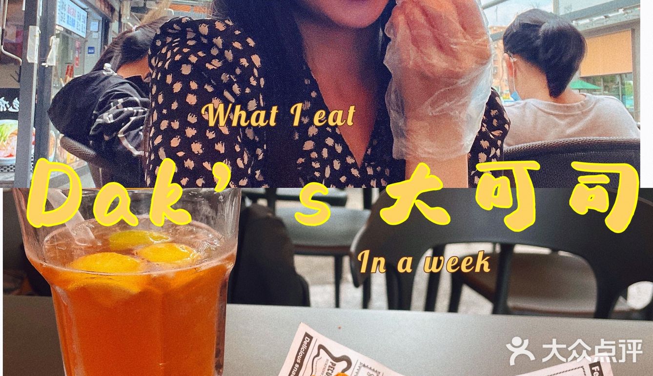 Dak‘s 大可司｜桂城地铁站
