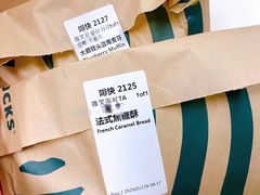 -星巴克(上海虹桥南丰城办公楼店)