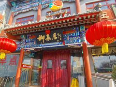 -柳泉居饭庄