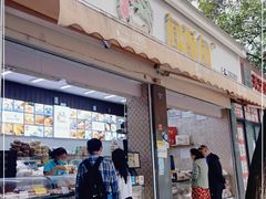 门面-闻酥园(大慈寺店)