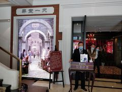-东方明珠老上海8号餐厅
