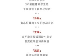 -广州文华东方酒店·江-由辉师傅主理