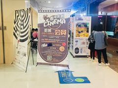 -CMC大光明影城(莲花店)