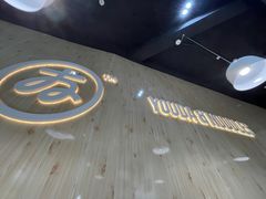 -友达面馆(广州总店)