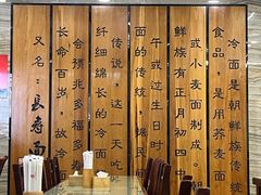 -服务大楼冷面(延大店)