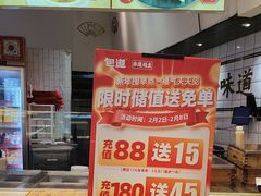-包道广式点心专门店(东山口店)