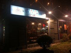 -BISTROFIORE美伊娜(伊犁南路店)