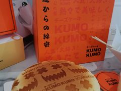 -KUMO KUMO甜品·冰淇淋(深圳壹方城店)