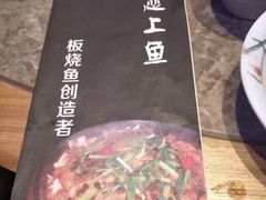 -老板恋上鱼(恒隆广场店)