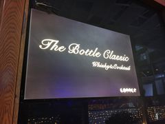 -The Bottle Bar(羲和商业广场店)