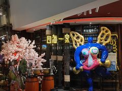 -四海一家自助餐(益田假日广场店)