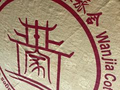 -荔枝红五号农庄