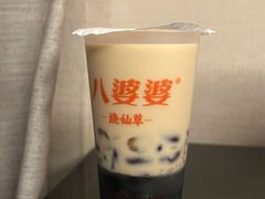 -八婆婆烧仙草(中山路店)