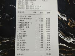 账单-陳艳红火锅(港汇店)