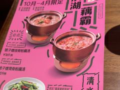 -清水亭湖北菜(大屯DT51店)