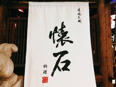-赵记玄面(市府恒隆广场店)
