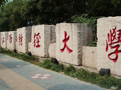 -江西财经大学(蛟桥园南校区)