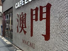 -小泉居(水坑尾店 )