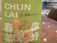 -春莱·老挝咖啡·泰式奶茶(钟楼店)