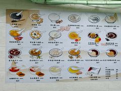 -佳佳甜品(寧波街總店)