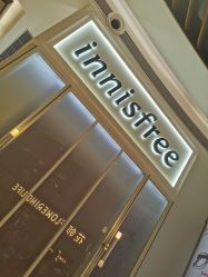 -悦诗风吟innisfree