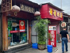 -壶园美食·淮扬菜(东圈门店)