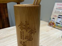 -胃笑·开水鸡钵钵鸡(18年老店)