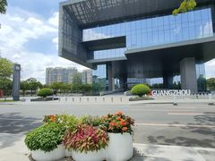 -广州市城市规划展览中心