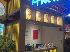 -牛New寿喜烧(虹桥新天地店)