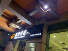 门口超级不起眼-碧澄保健(东风西路店)