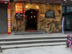 门面-愿者上钩(布吉老街店)