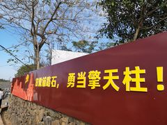 -许家山