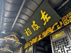 -东坡赤壁风景名胜区