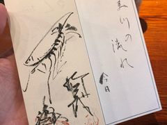 -みかわ是山居