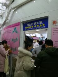 点击看大图 -标婷维生素E乳