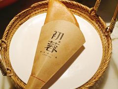 蛋烘糕-初蓉丨遇见新川菜(亲贤街荣耀店)