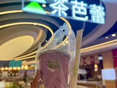 -茶芭蕾·新疆酸奶(美美1店)