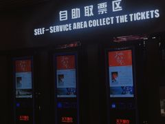 -SFC上影影城(成都科华IMAX店)