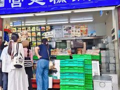 -宫廷糕点铺