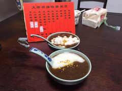 -大郎桥瑞陆糖粥(小太平巷店)