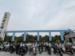 -太阳宫公园