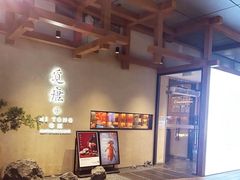 -觅唐MITONG(鸟巢店)