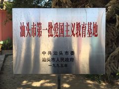-闽粤南澳总镇府