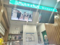 -李连贵熏肉大饼(金隅嘉品Mall店)