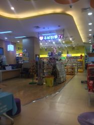 -孩子王(协信星光时代广场店)