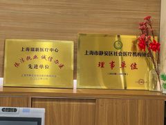 -百汇医疗健康管理与出国体检中心